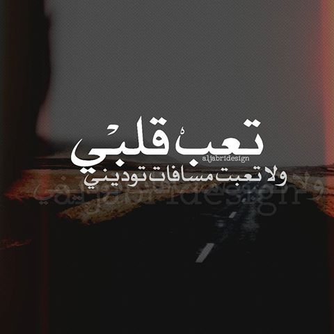 دردشة تعب قلبى شات بنات تعب قلبى